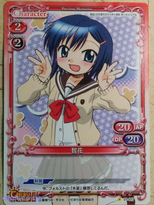 Precious Memories Hidamari Sketch PM/HID-01-017 1 Star Chika Trading Card NM