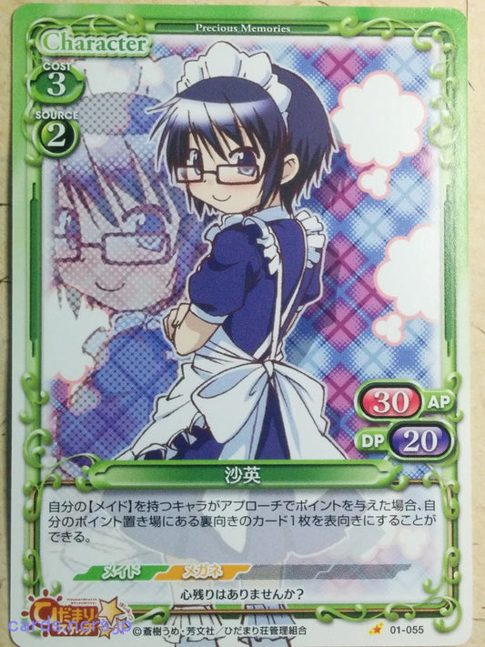 Precious Memories Hidamari Sketch PM/HID-01-055 1 Star Sae Trading Card NM
