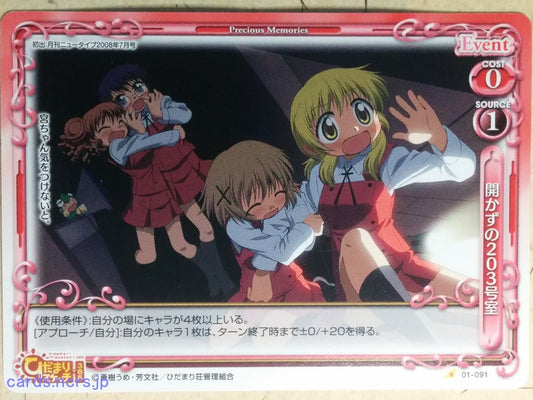 Precious Memories Hidamari Sketch PM/HID-01-091 1 Star Yuno Trading Card NM