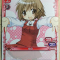 Precious Memories Hidamari Sketch PM/HID-01-001 1 Star Yuno Trading Card NM