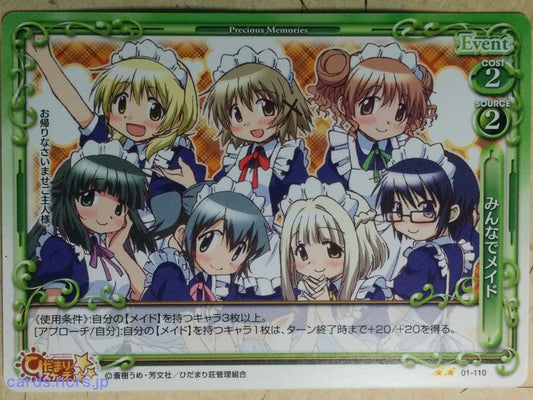 Precious Memories Hidamari Sketch PM/HID-01-110 2 Star Yuno Trading Card NM