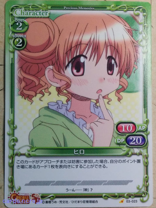 Precious Memories Hidamari Sketch PM/HID-03-023 1 Star Hiro Trading Card NM