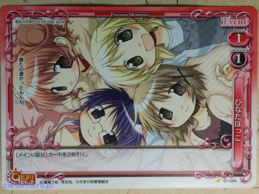 Precious Memories Hidamari Sketch PM/HID-01-089 1 Star Yuno Trading Card NM