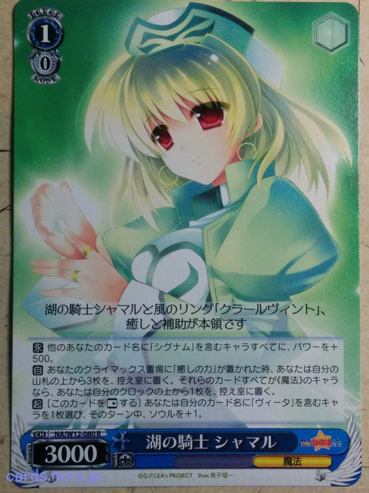 Weiss Schwarz Magical Girl Lyrical Nanoha NA/W12-080R R Shamal Trading Card NM