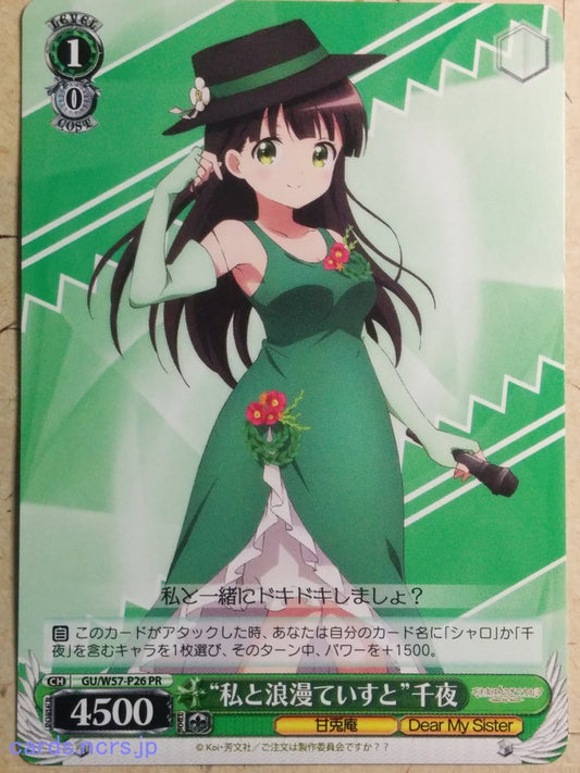 Weiss Schwarz Is the order a rabbit GU/W57-P26PR PR Chiya Trading Card NM
