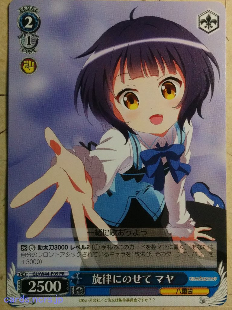 Weiss Schwarz Is the order a rabbit GU/W44-P09PR PR Maya Trading Card NM