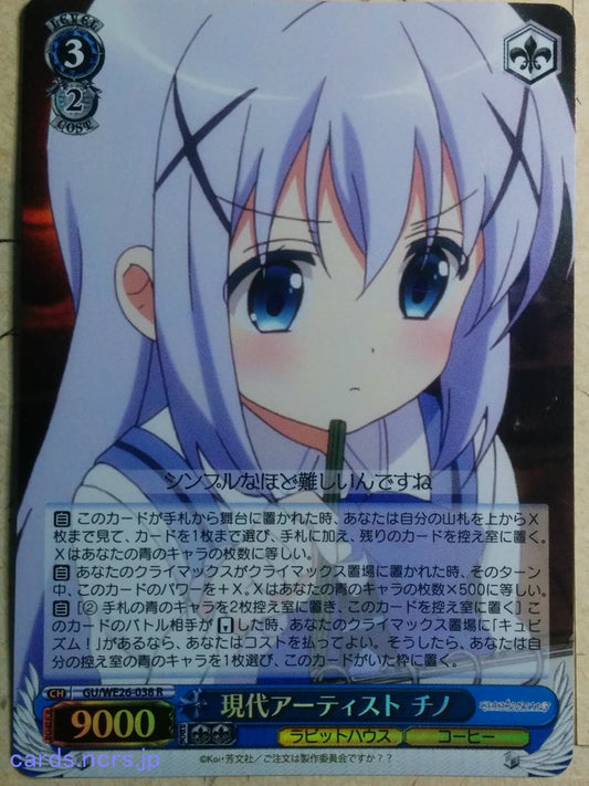 Weiss Schwarz Is the order a rabbit GU/WE26-038RF RR Chino Trading Card NM