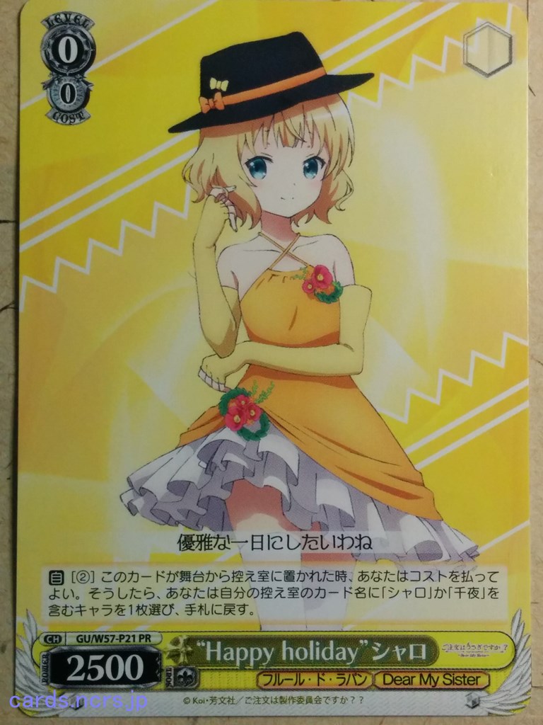 Weiss Schwarz Is the order a rabbit GU/W57-P21PR PR Sharo Trading Card NM