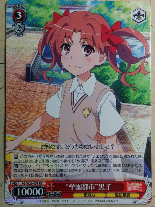 Weiss Schwarz A Certain Magical Index RG/W26-058RR RR Kuroko Shirai Trading Card NM