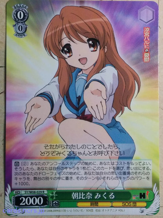 Weiss Schwarz Haruhi Suzumiya SY/W08-029R R Mikuru Asahina Trading Card NM