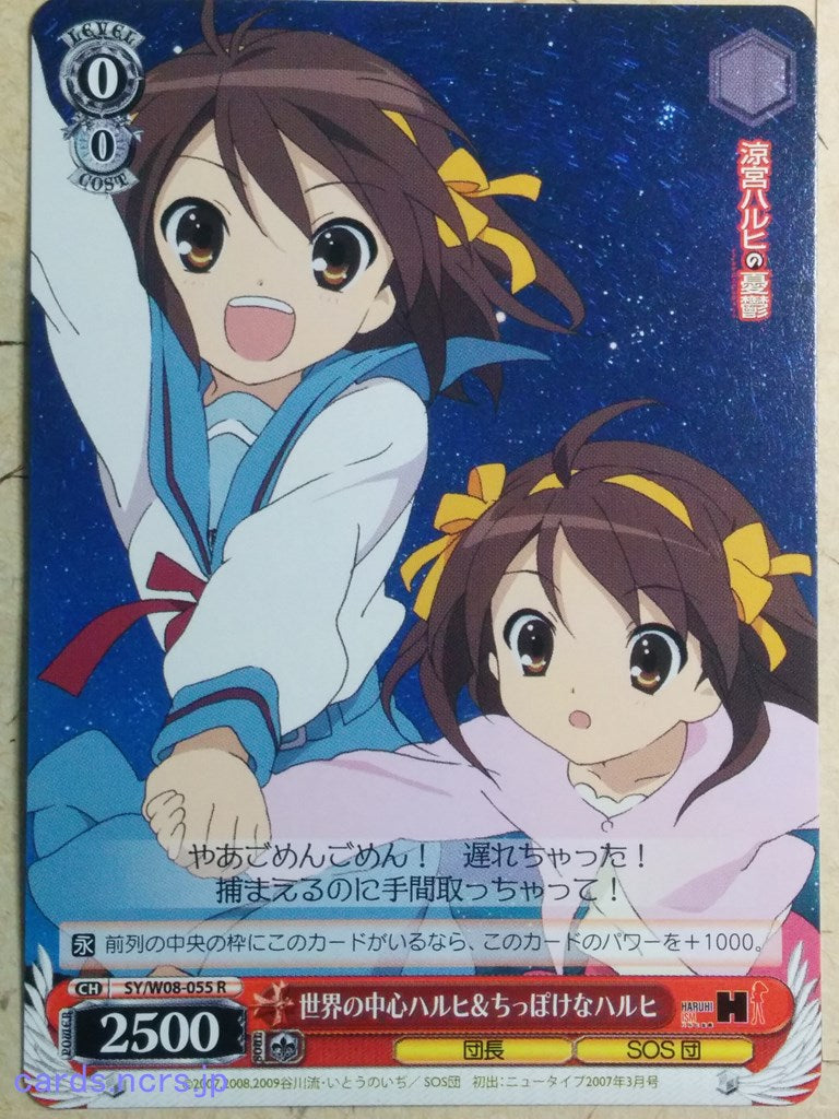 Weiss Schwarz Haruhi Suzumiya SY/W08-055R R Haruhi Suzumiya Trading Card NM