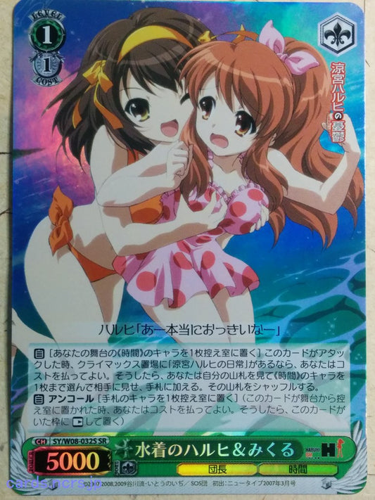 Weiss Schwarz Haruhi Suzumiya SY/W08-032SSR SSR Haruhi Suzumiya Trading Card NM