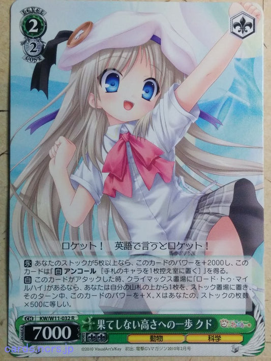 Weiss Schwarz Kud Wafter KW/W11-032R R Kudryavka Noumi Trading Card NM