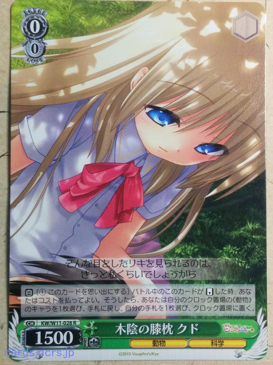Weiss Schwarz Kud Wafter KW/W11-028R R Kudryavka Noumi Trading Card NM