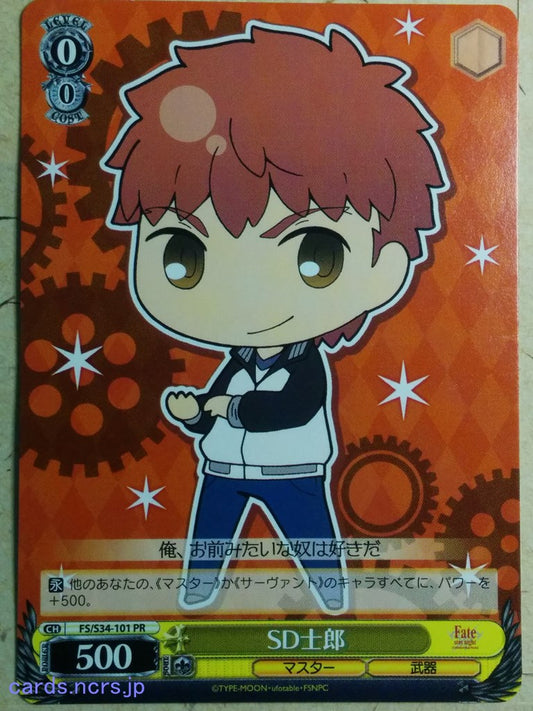 Weiss Schwarz Fate stay night FS/S34-101PR PR Shirou Emiya Trading Card NM