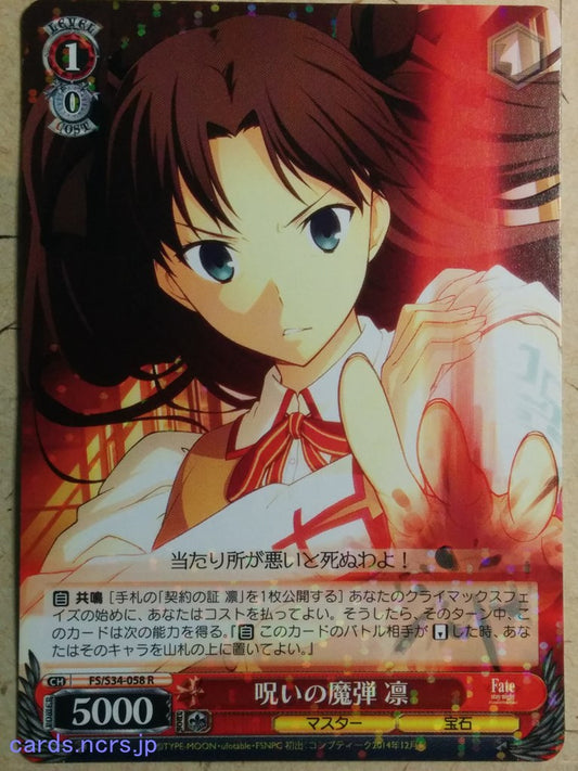 Weiss Schwarz Fate stay night FS/S34-058R R Rin Tohsaka Trading Card NM