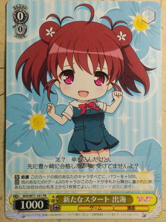 Weiss Schwarz How to raise a Boring Girlfriend SHS/W71-101PR PR Izumi Trading Card NM