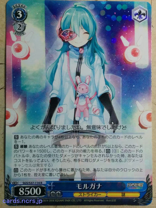 Weiss Schwarz Schoolgirl Strikers SGS/S37-114R R Morgana Trading Card NM