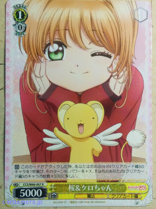 Weiss Schwarz Cardcapter Sakura CCS/W66-007R R Sakura Kinomoto Trading Card NM