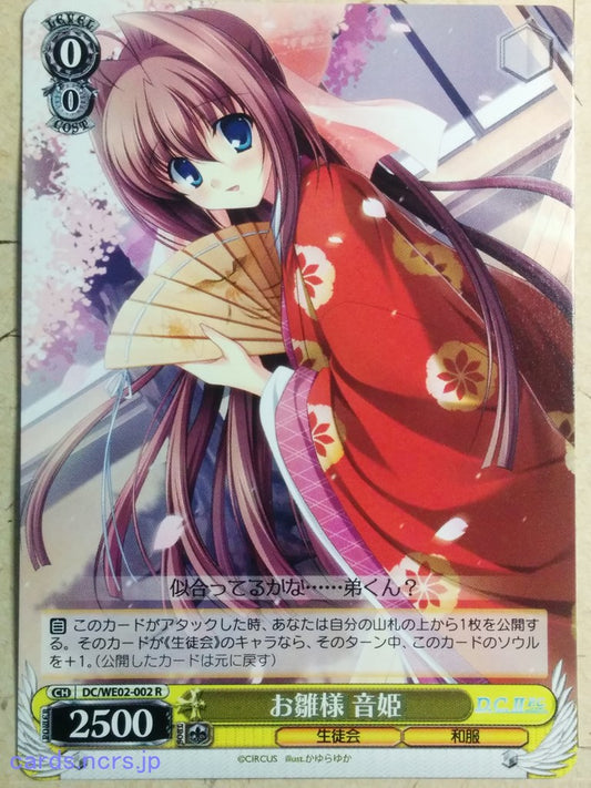 Weiss Schwarz Da Capo DC/WE02-002R R Otome Asakura Trading Card NM