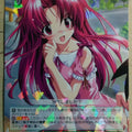 Weiss Schwarz Maburaho Fmr/W65-024RR RR Yuna Miyama Trading Card NM