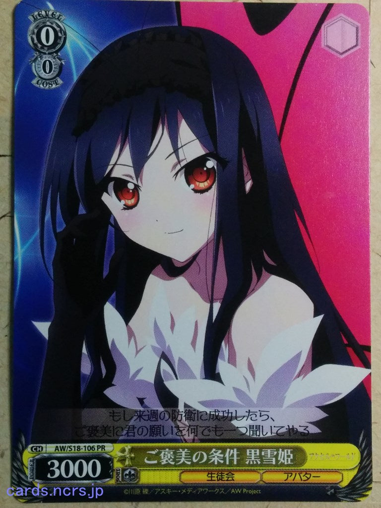 Weiss Schwarz Accel World AW/S18-106PR PR Kuroyukihime Trading Card NM