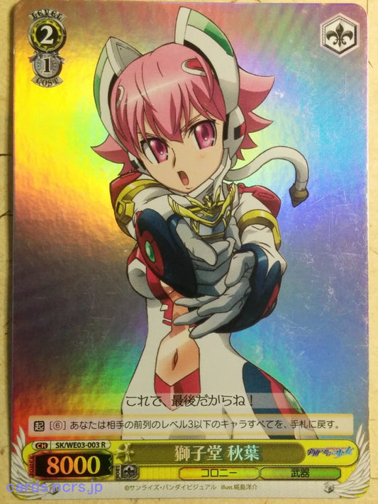 Weiss Schwarz Sora Kake Girl SK/WE03-003R R Akiha Shishido Trading Card NM
