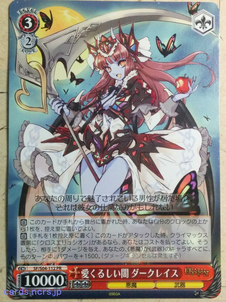 Weiss Schwarz Shining Force SF/S04-112PR PR Darkraice Trading Card NM