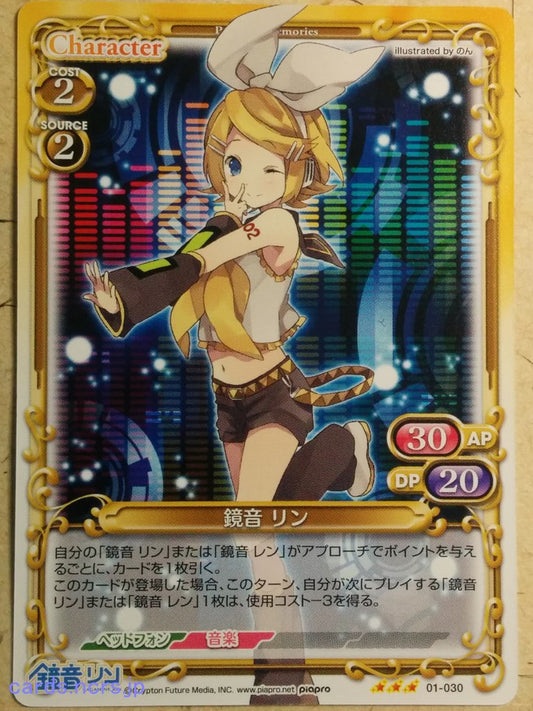 Precious Memories Hatsune Miku PM/HAT-01-030 3 Star Rin Kagamine Trading Card NM