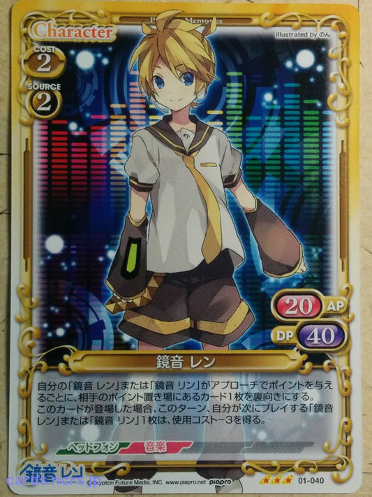Precious Memories Hatsune Miku PM/HAT-01-040 3 Star Ren Kagamine Trading Card NM