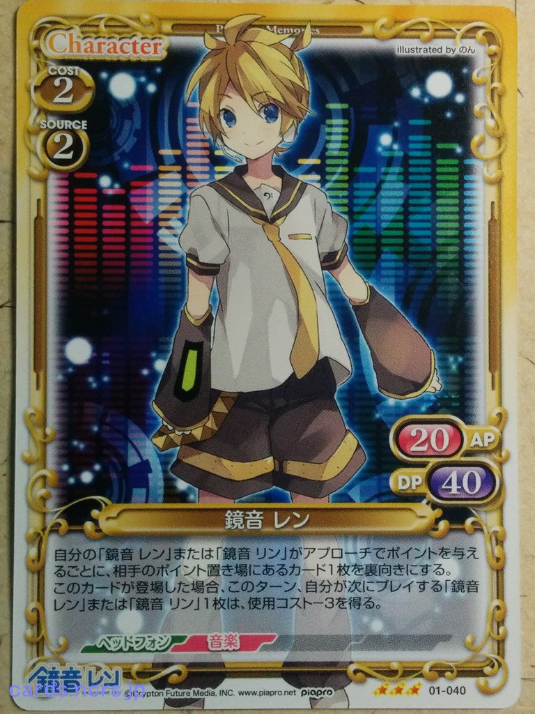 Precious Memories Hatsune Miku PM/HAT-01-040 3 Star Ren Kagamine Trading Card NM