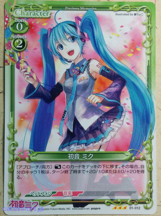 Precious Memories Hatsune Miku PM/HAT-01-012 3 Star Miku Hatsune Trading Card NM
