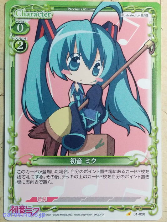 Precious Memories Hatsune Miku PM/HAT-01-028 1 Star Miku Hatsune Trading Card NM
