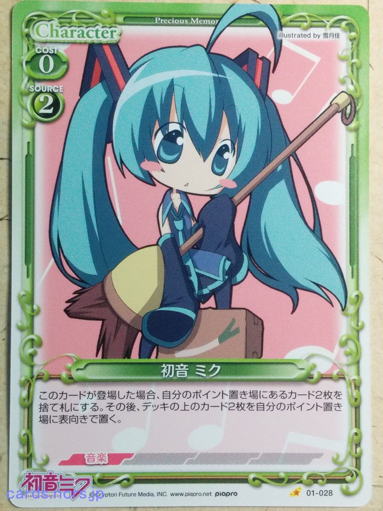 Precious Memories Hatsune Miku PM/HAT-01-028 1 Star Miku Hatsune Trading Card NM