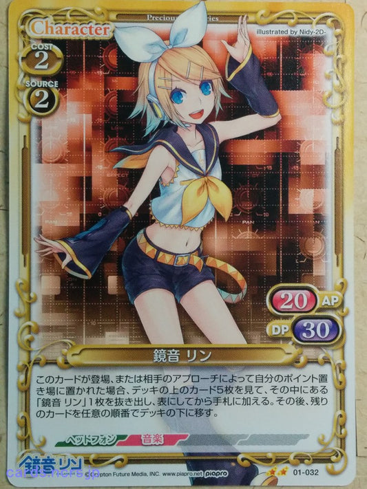 Precious Memories Hatsune Miku PM/HAT-01-032 2 Star Rin Kagamine Trading Card NM