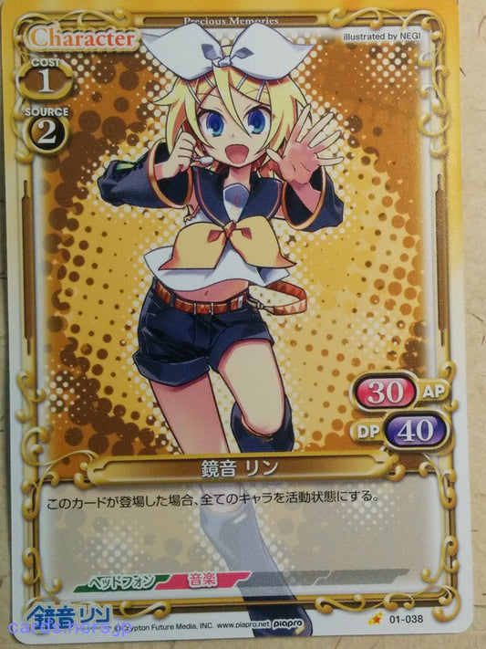 Precious Memories Hatsune Miku PM/HAT-01-038 1 Star Rin Kagamine Trading Card NM