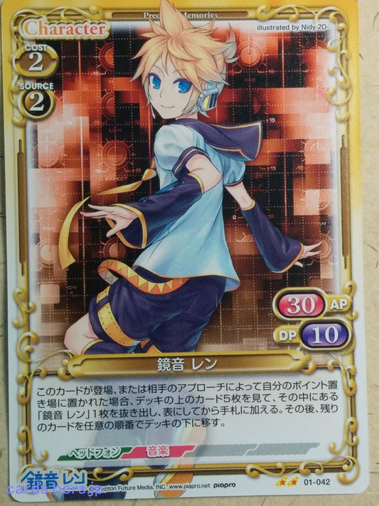 Precious Memories Hatsune Miku PM/HAT-01-042 2 Star Ren Kagamine Trading Card NM