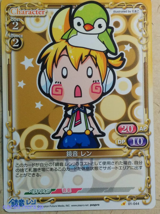 Precious Memories Hatsune Miku PM/HAT-01-044 1 Star Ren Kagamine Trading Card NM