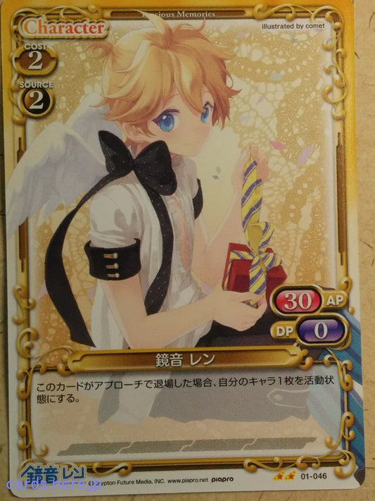 Precious Memories Hatsune Miku PM/HAT-01-046 2 Star Ren Kagamine Trading Card NM