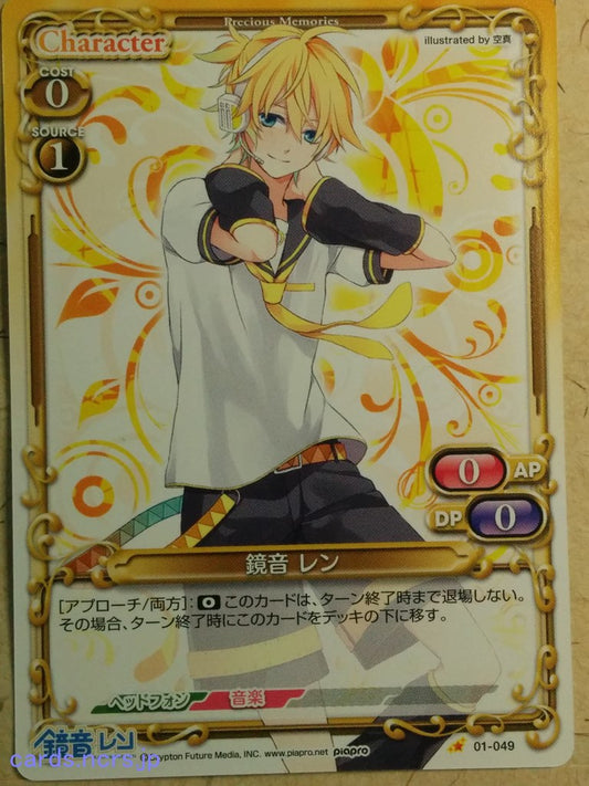 Precious Memories Hatsune Miku PM/HAT-01-049 1 Star Ren Kagamine Trading Card NM