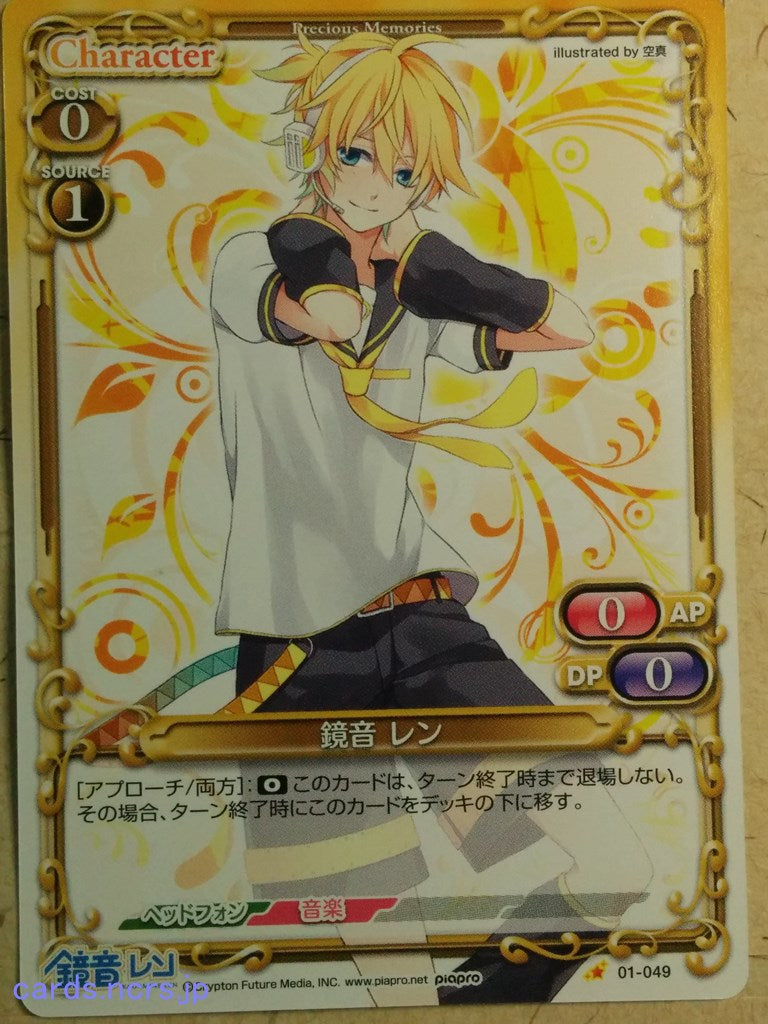 Precious Memories Hatsune Miku PM/HAT-01-049 1 Star Ren Kagamine Trading Card NM