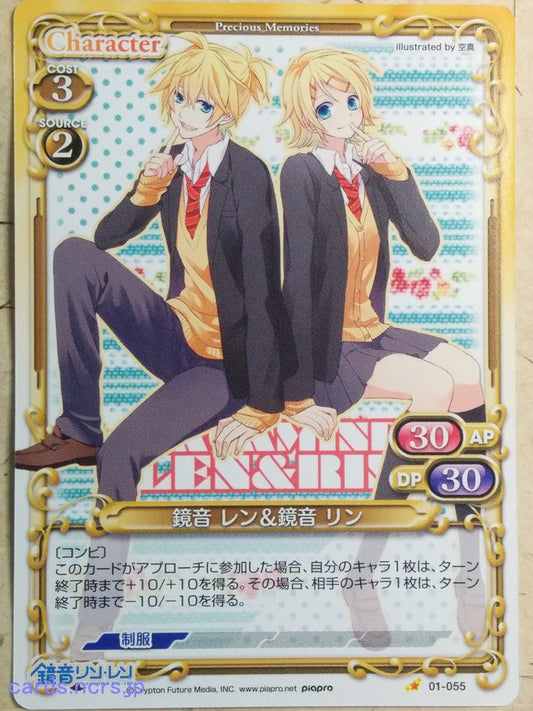 Precious Memories Hatsune Miku PM/HAT-01-055 1 Star Ren Kagamine Trading Card NM