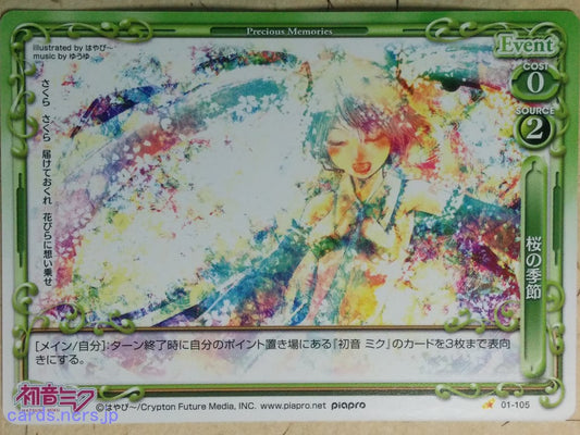Precious Memories Hatsune Miku PM/HAT-01-105 1 Star Miku Hatsune Trading Card NM