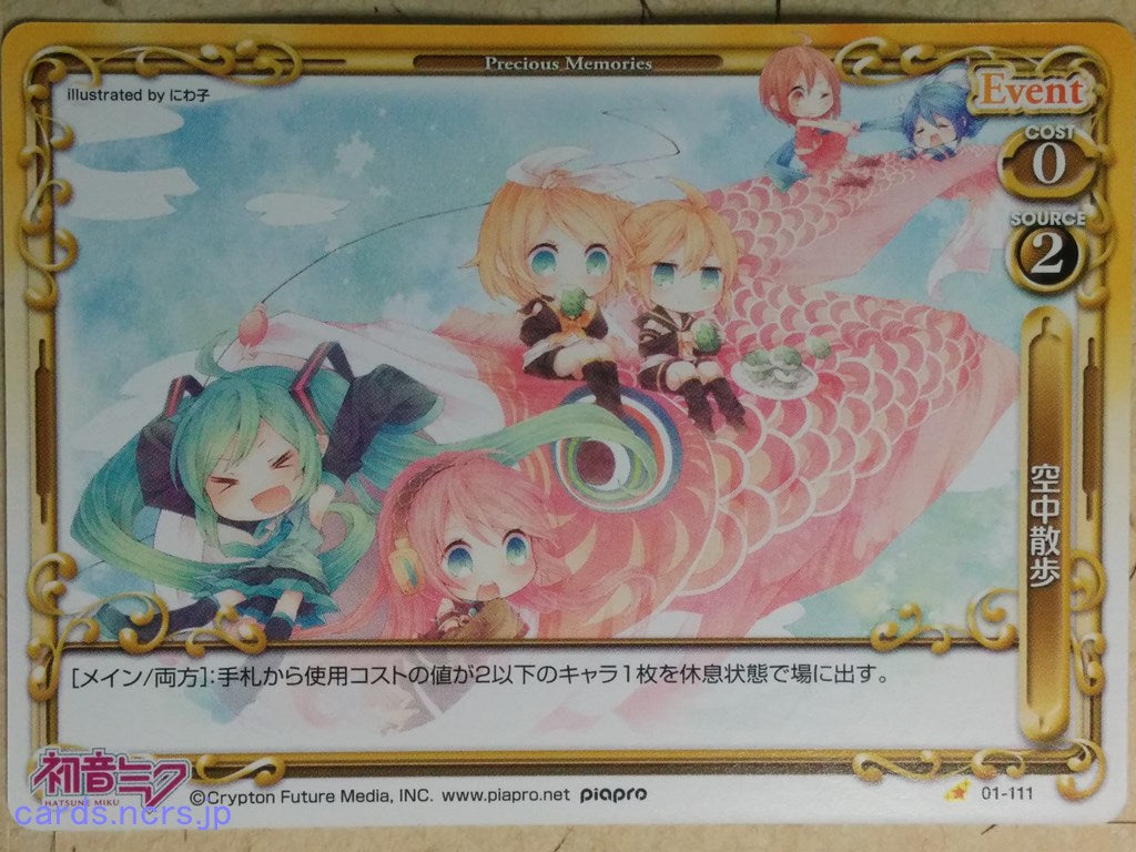 Precious Memories Hatsune Miku PM/HAT-01-111 1 Star Miku Hatsune Trading Card NM