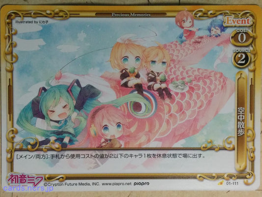 Precious Memories Hatsune Miku PM/HAT-01-111 1 Star Miku Hatsune Trading Card NM
