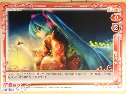 Precious Memories Hatsune Miku PM/HAT-01-115 2 Star Miku Hatsune Trading Card NM