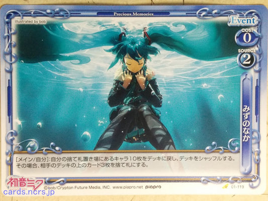 Precious Memories Hatsune Miku PM/HAT-01-119 1 Star Miku Hatsune Trading Card NM