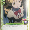 Precious Memories Madoka Magica PM/MAD-02-023 1 Star Mami Tomoe Trading Card NM