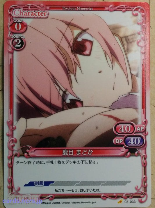 Precious Memories Madoka Magica PM/MAD-03-033 1 Star Madoka Kaname Trading Card NM