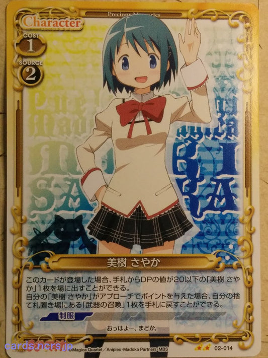 Precious Memories Madoka Magica PM/MAD-02-014 2 Star Sayaka Miki Trading Card NM